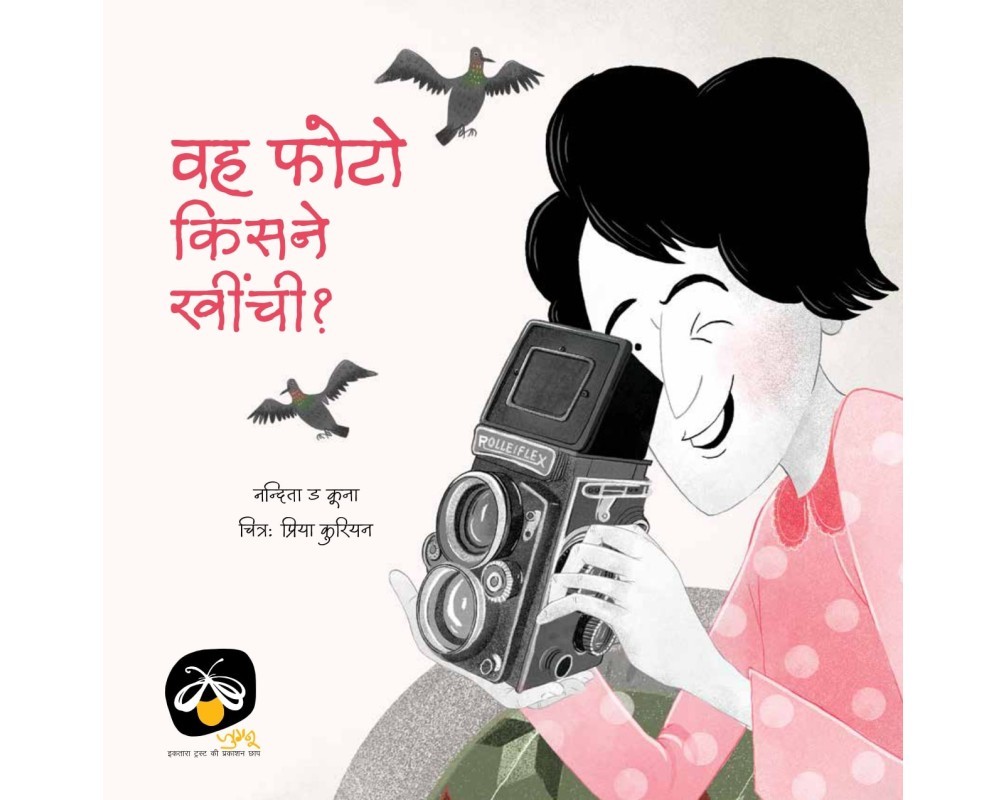 Wah Photo Kisne Khinchi