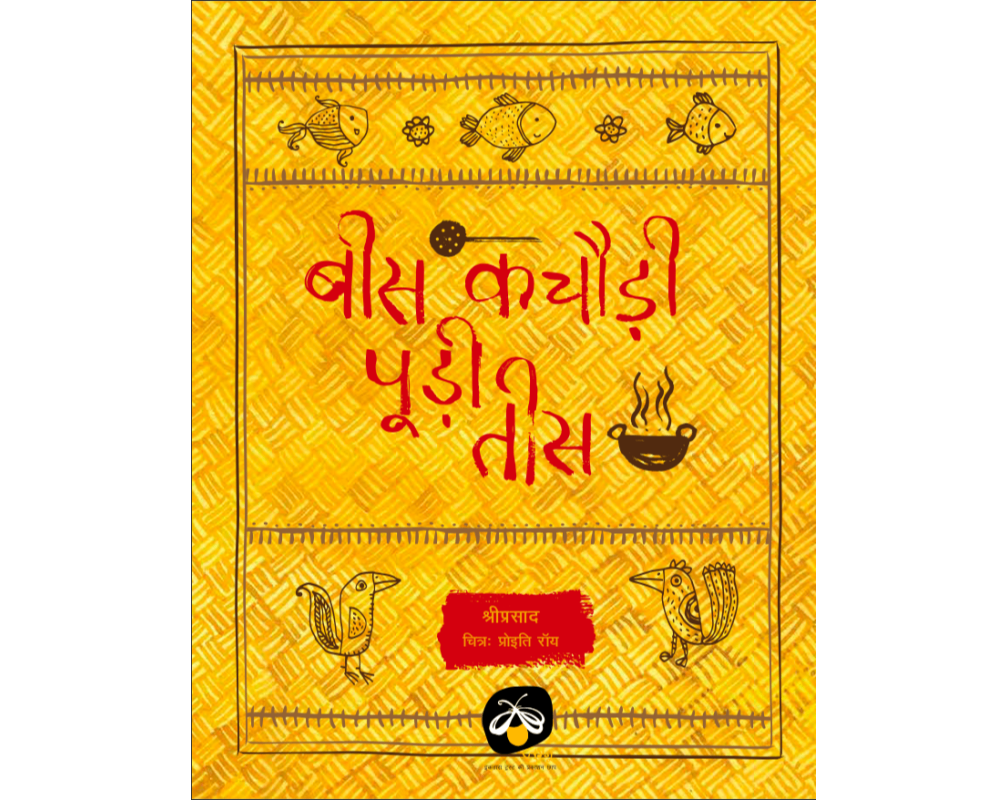 Bees Kachauri Poori Tees