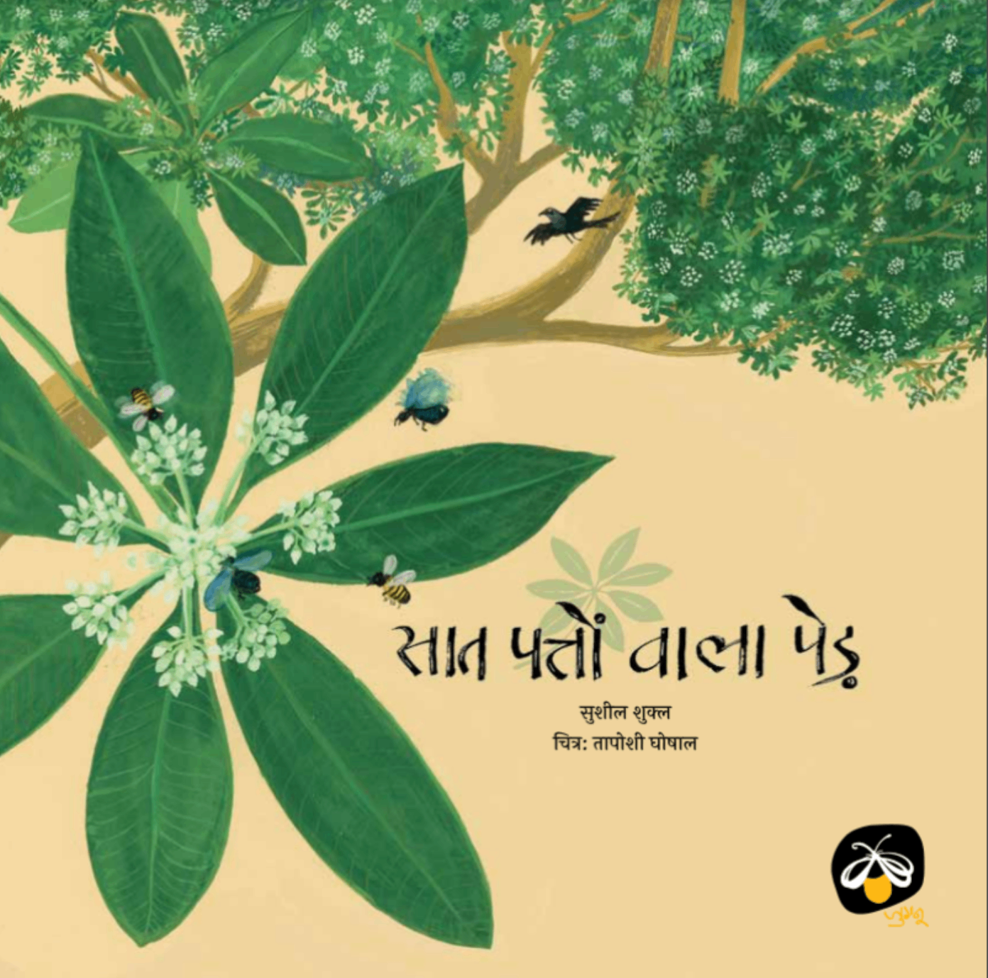 Saat Patton Wala Ped