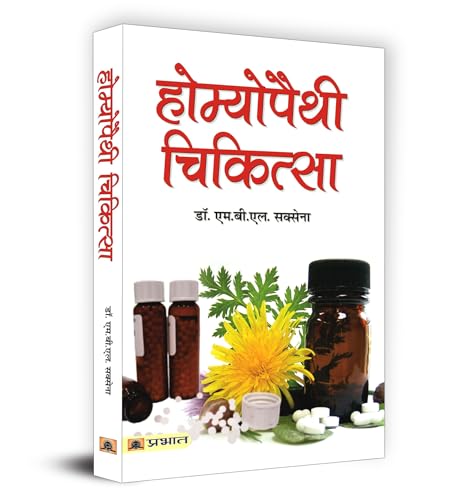 Homoeopathy Chikitsa