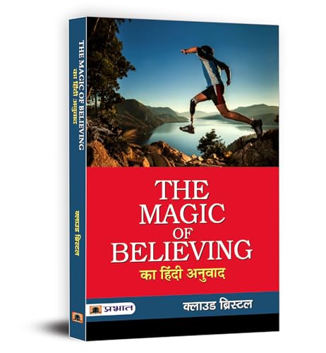 The Magic of Believing Ka Hindi Anuvad
