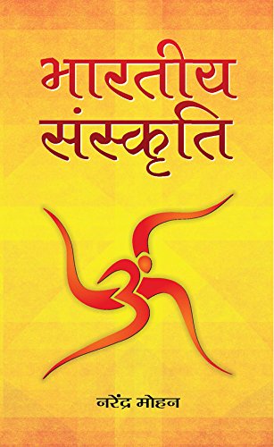 Bharatiya Sanskriti