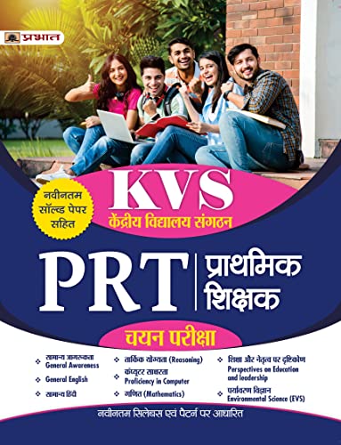 Kendriya Vidyalaya Sangathan KVS PRT Prathamik Shikshak Chayan Pariksha (KVS Primary Teacher Exam 2023 Guidebook in Hindi)