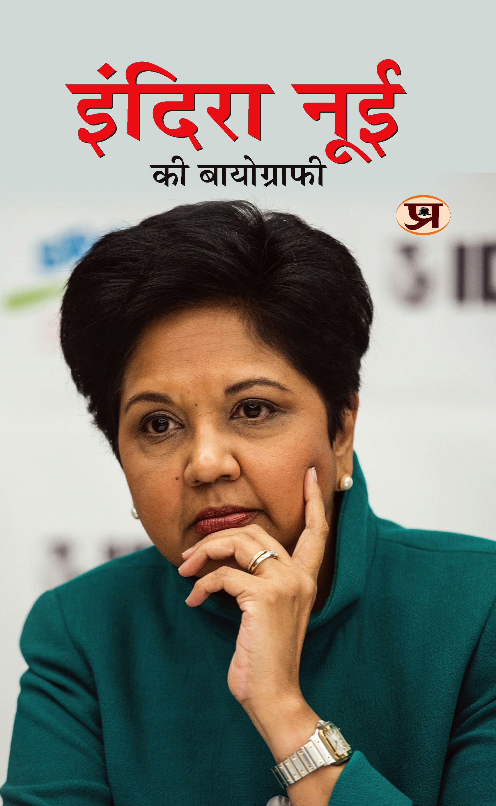 Indra Nooyi Ki Biography