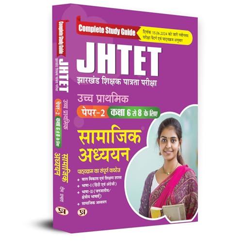 JHTET Jharkhand Teacher Eligibility Test 2024 Paper-2 Social Studies (Shikshak Patrata Pariksha Samajik Adhyayan Class: 6 - 8) Complete Study Guide in Hindi