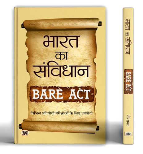 Bharat Ka Samvidhan: The Constitution of India Bare Act with Short Notes: Useful for Competitive Examinations (Hindi Edition)