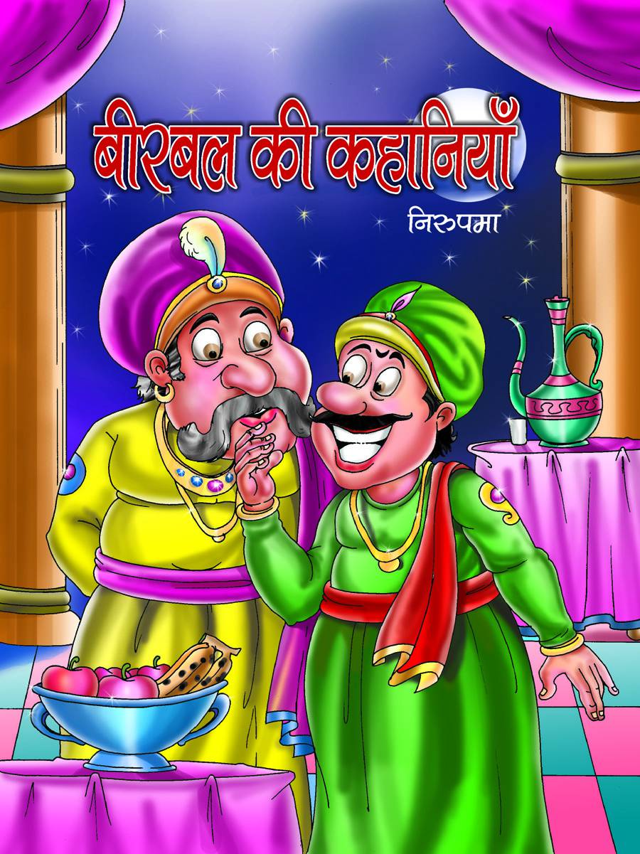Birbal Ki Kahaniyan