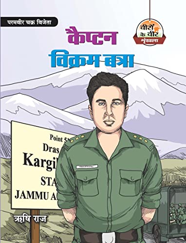 Captain Vikram Batra