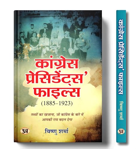 Congress Presidents Files : (1885-1923) A Treasure Trove of Facts That Will Change Your Opinion About Congress