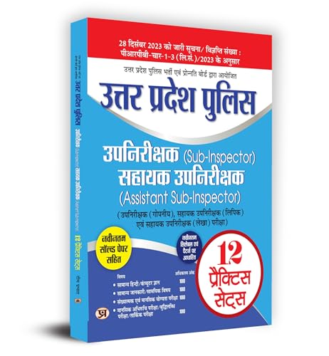 UPPSC Combined State/Separate Subordinate Services Preliminary Examination Paper-1 General Studies "सामान्य अध्ययन" 18 Practice Sets (Hindi)
