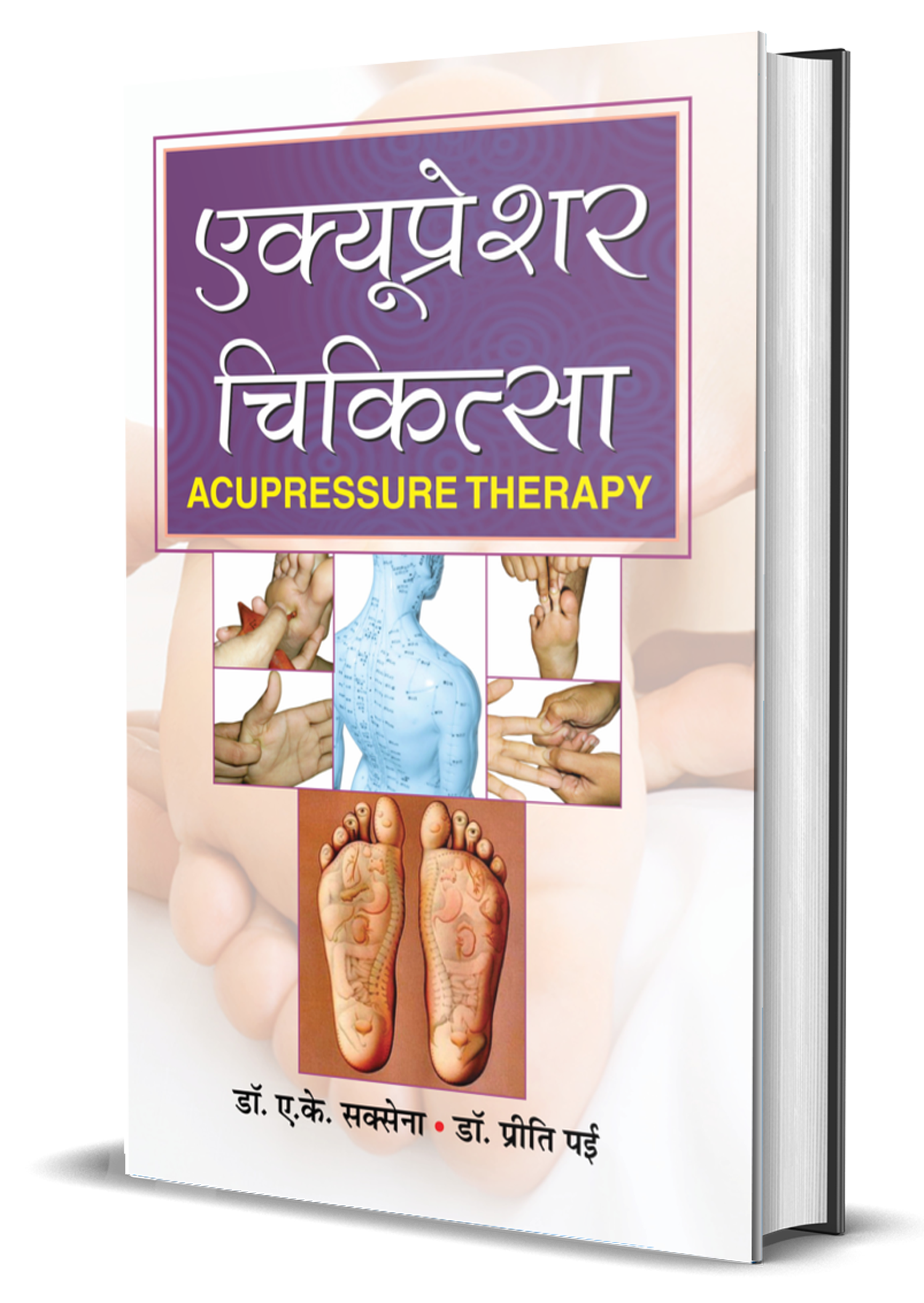 ACUPRESSURE CHIKITSA