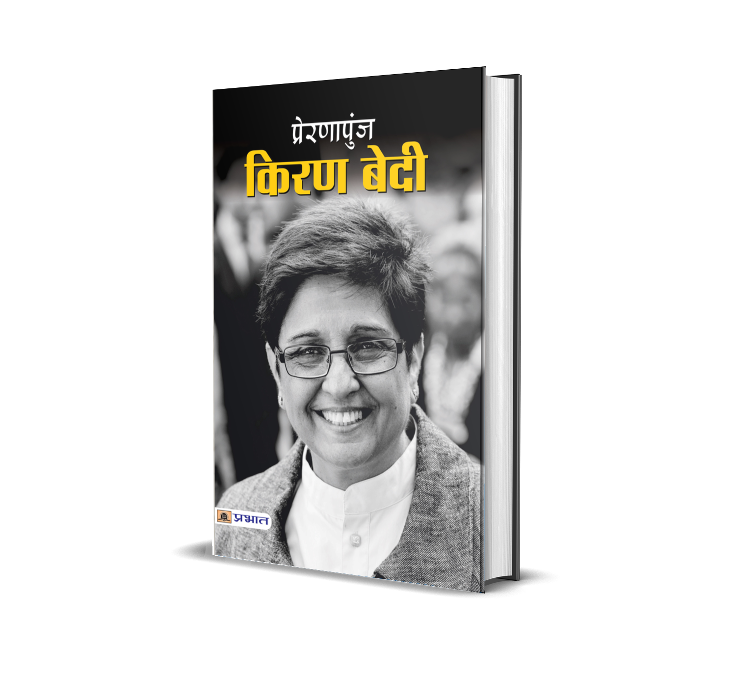 PRERNAPUNJ KIRAN BEDI