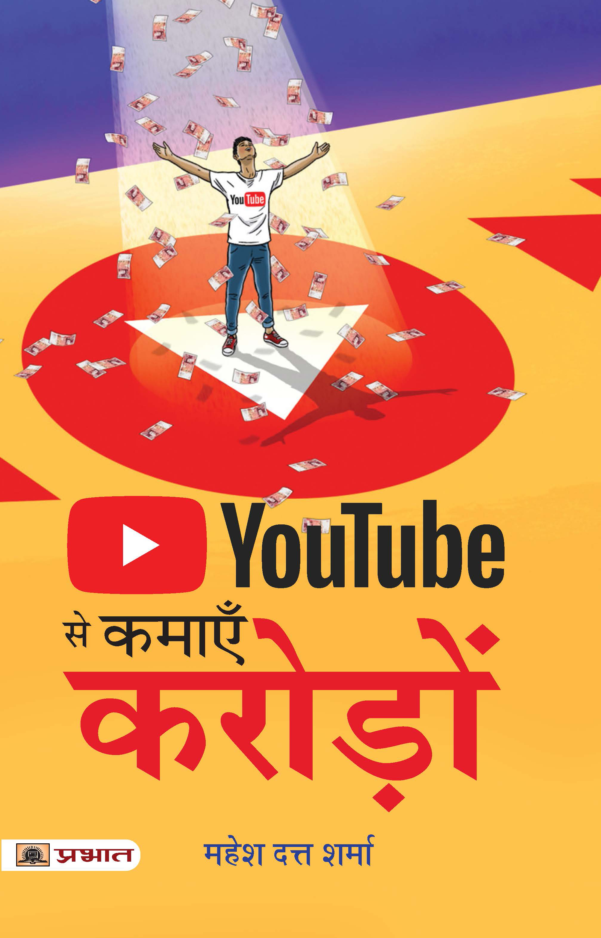 Youtube Se Kamayen Croreon