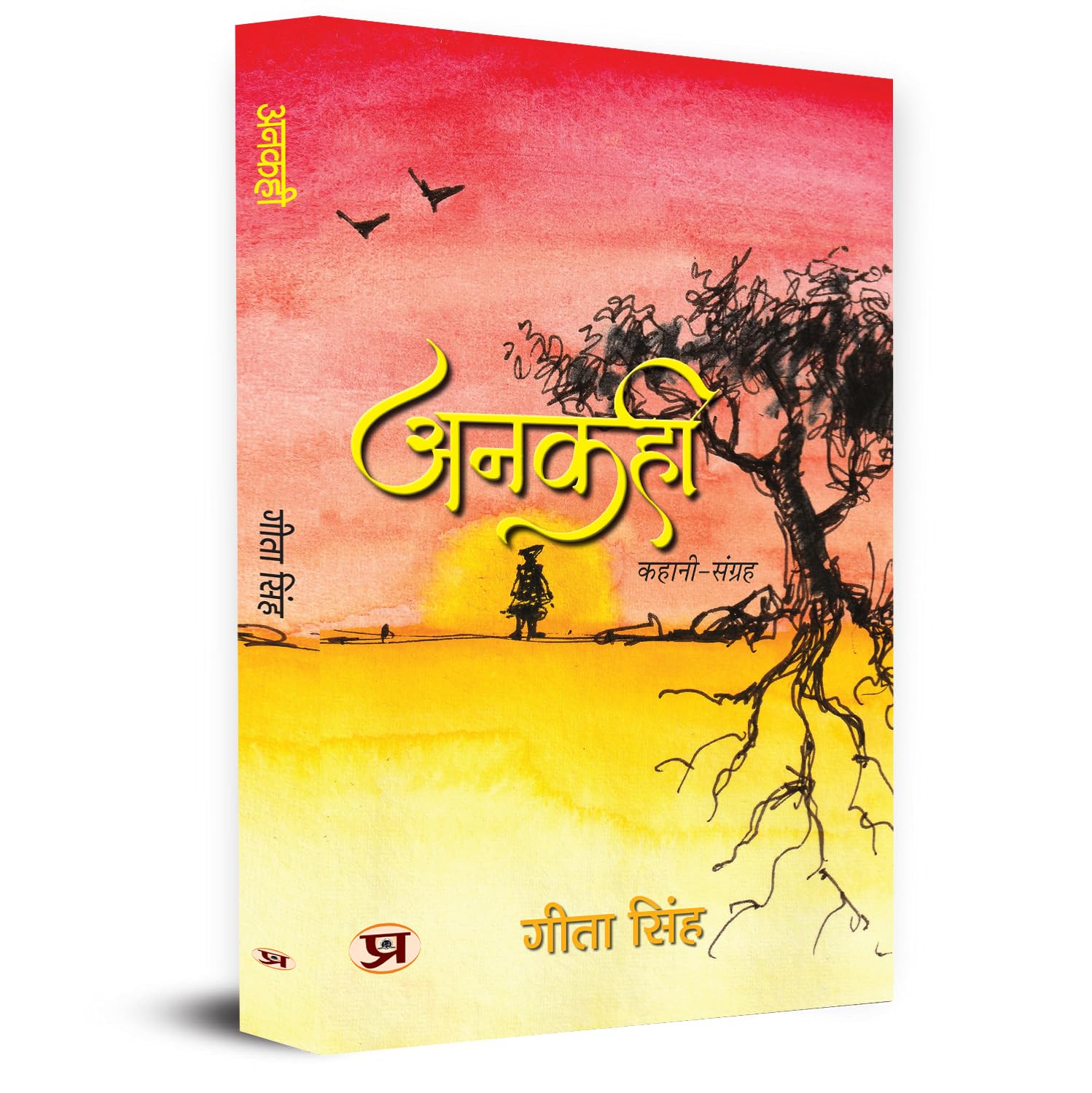 Ankahi Stories Collection Book In Hindi