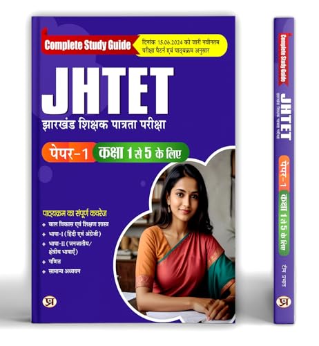 JHTET Jharkhand Teacher Eligibility Test 2024 Paper (Shikshak Patrata Pariksha Class 1 - 5) Complete Study Guide in Hindi