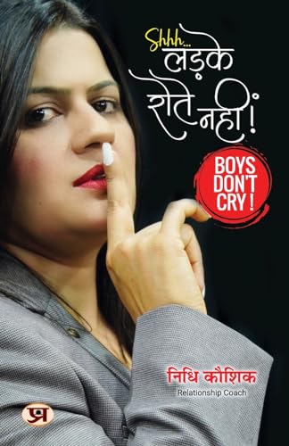 Ladke Rotey Nahin "लड़के रोते नहीं" Boys Don't Cry Book in Hindi | Nidhi Kaushik