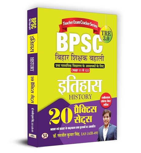 BPSC TRE 3.0 Bihar Teacher Recruitment Class 11-12 "Itihas" History | 20 Practice Sets (Hindi)