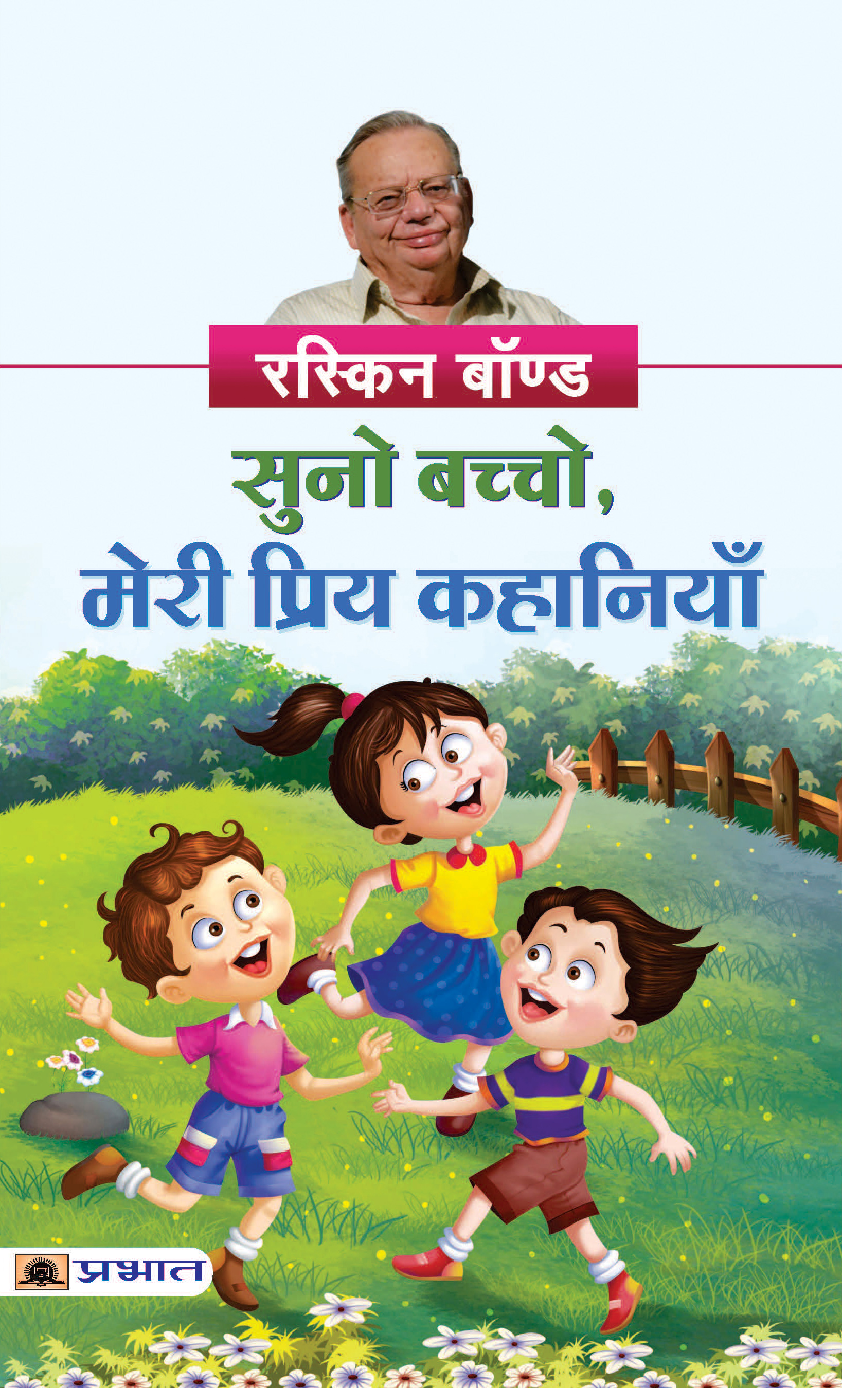 Suno Bachcho, Meri Priya Kahaniyan (Hindi Translation of Collected Short Stories)