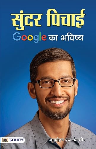 Sundar Pichai : Google Ka Bhavishya