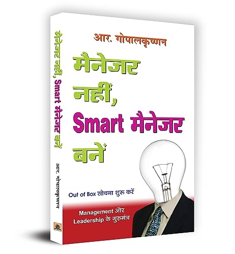 Manager Nahin Smart Manager Banen