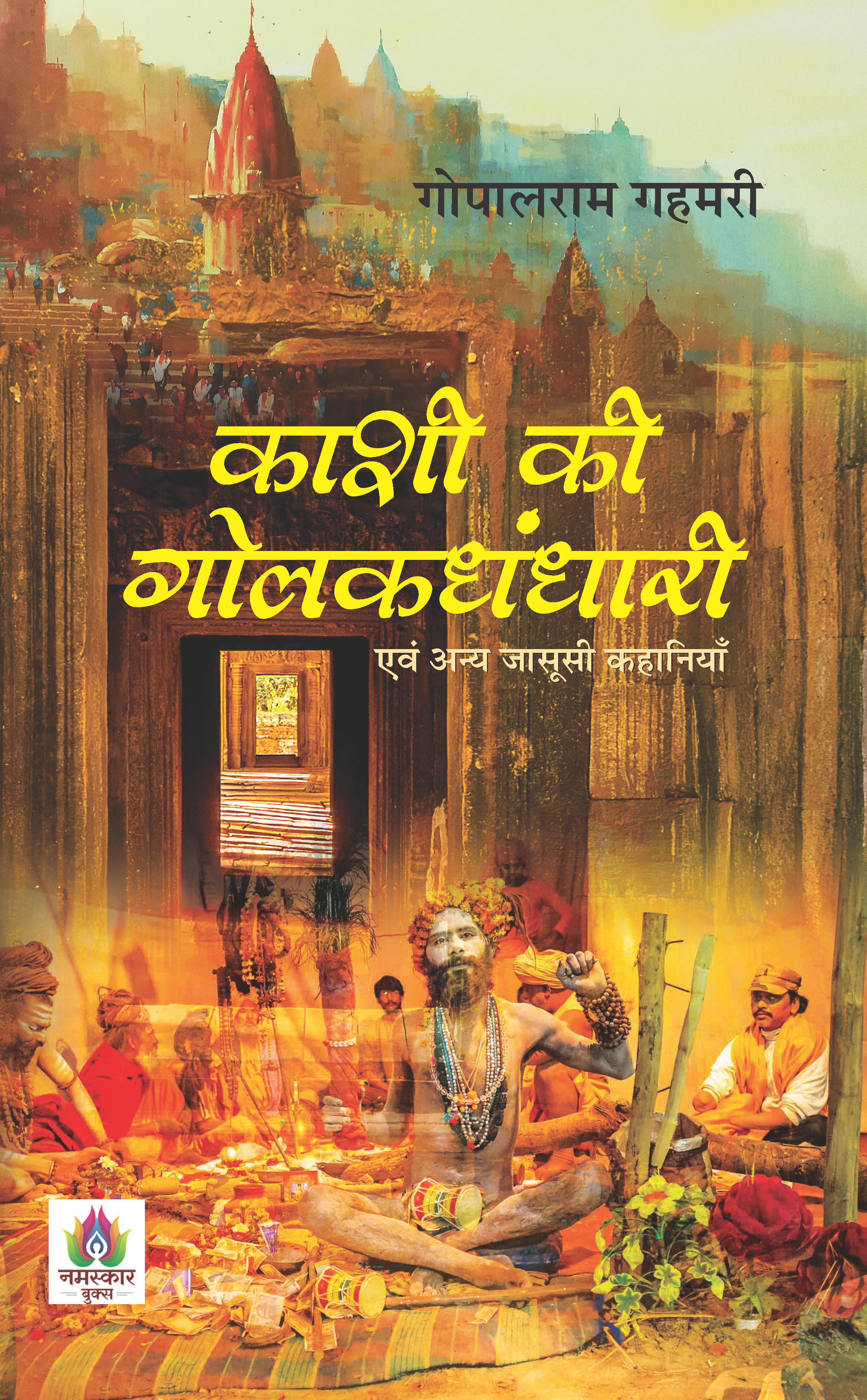 Kashi Ki Golakdhandhari : Evam Anya Jasoosi Kahaniyan