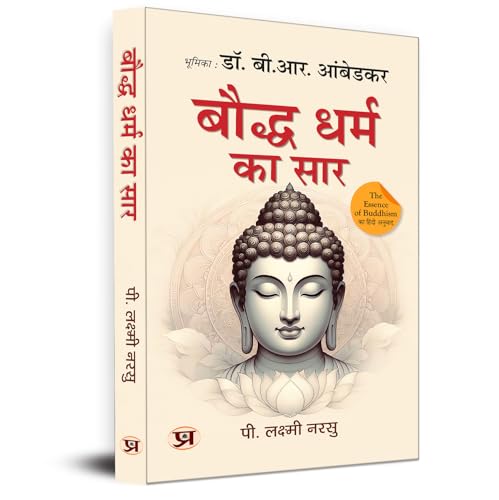 Bauddha Dharma Ka Saar Hindi Translation of The Essence of Buddhism