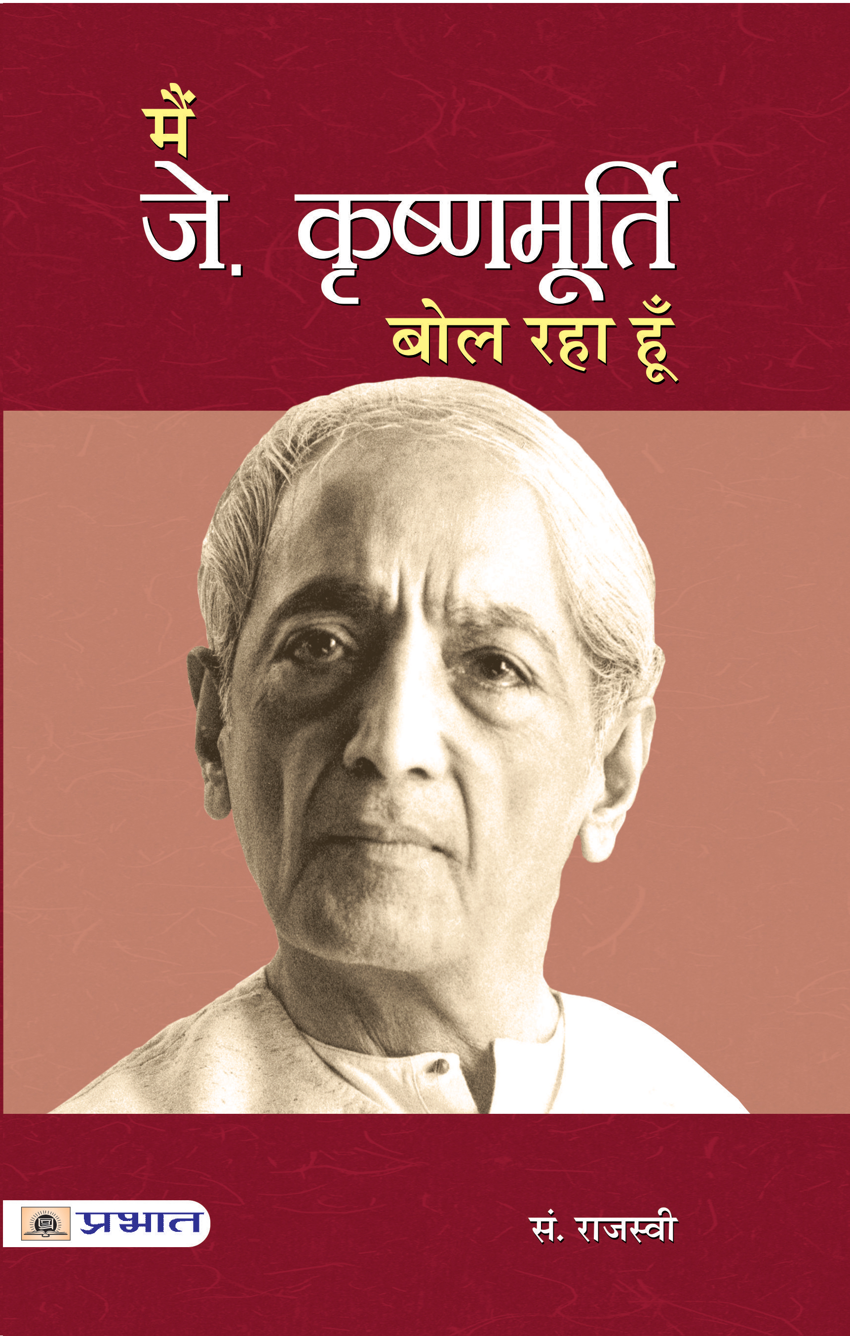 Main J. Krishnamurti Bol Raha Hoon