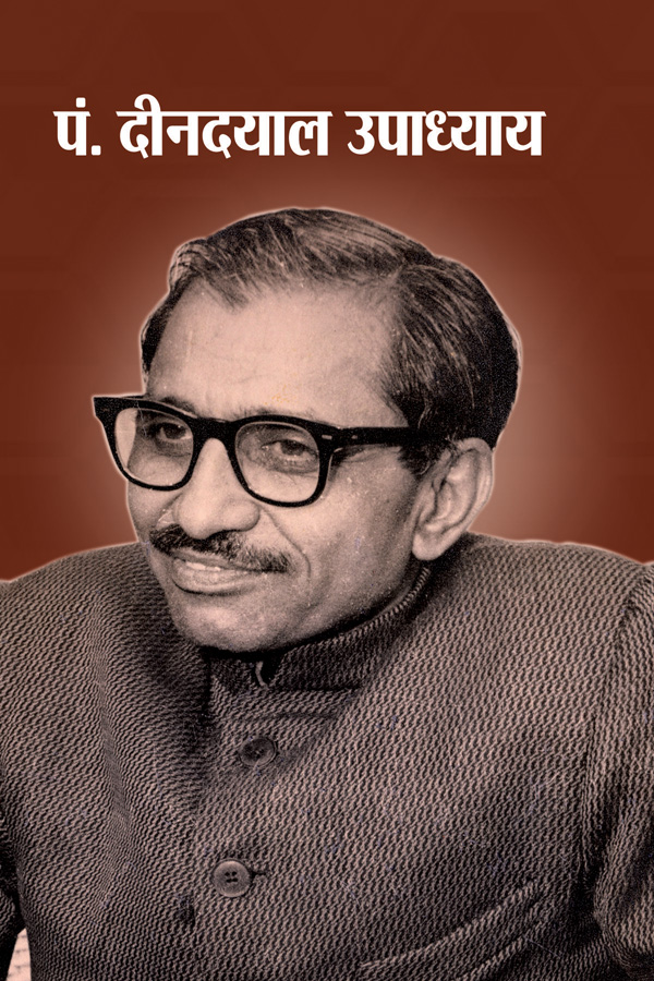 Pt. Deendayal Upadhyaya