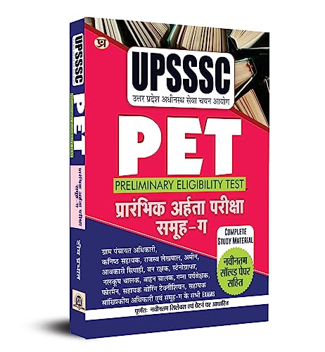 UPSSSC PET PARIKSHA SAMUH-G (NEW)