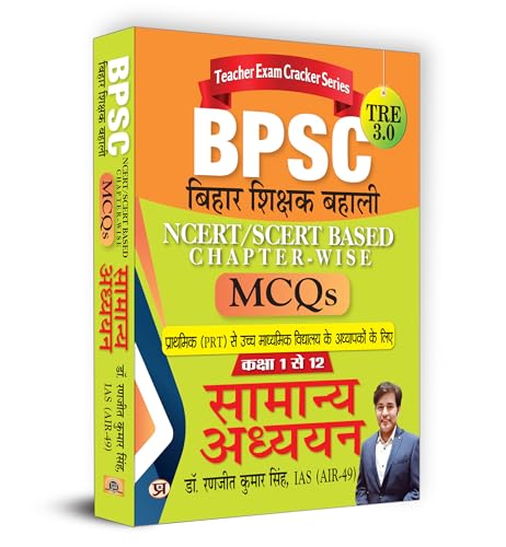 BPSC TRE 3.0 Bihar Teacher Recruitment NCERT/SCERT Based Chapter-Wise MCQs "Samanya Adhyayan" General Studies | Book in Hindi