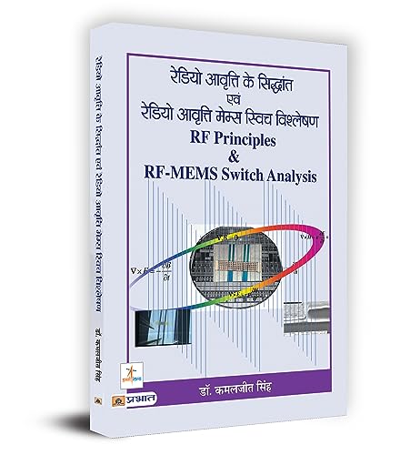 Radio Aavritti Ke Siddhant Evam Radio Aavritti Memos Switch Analysis