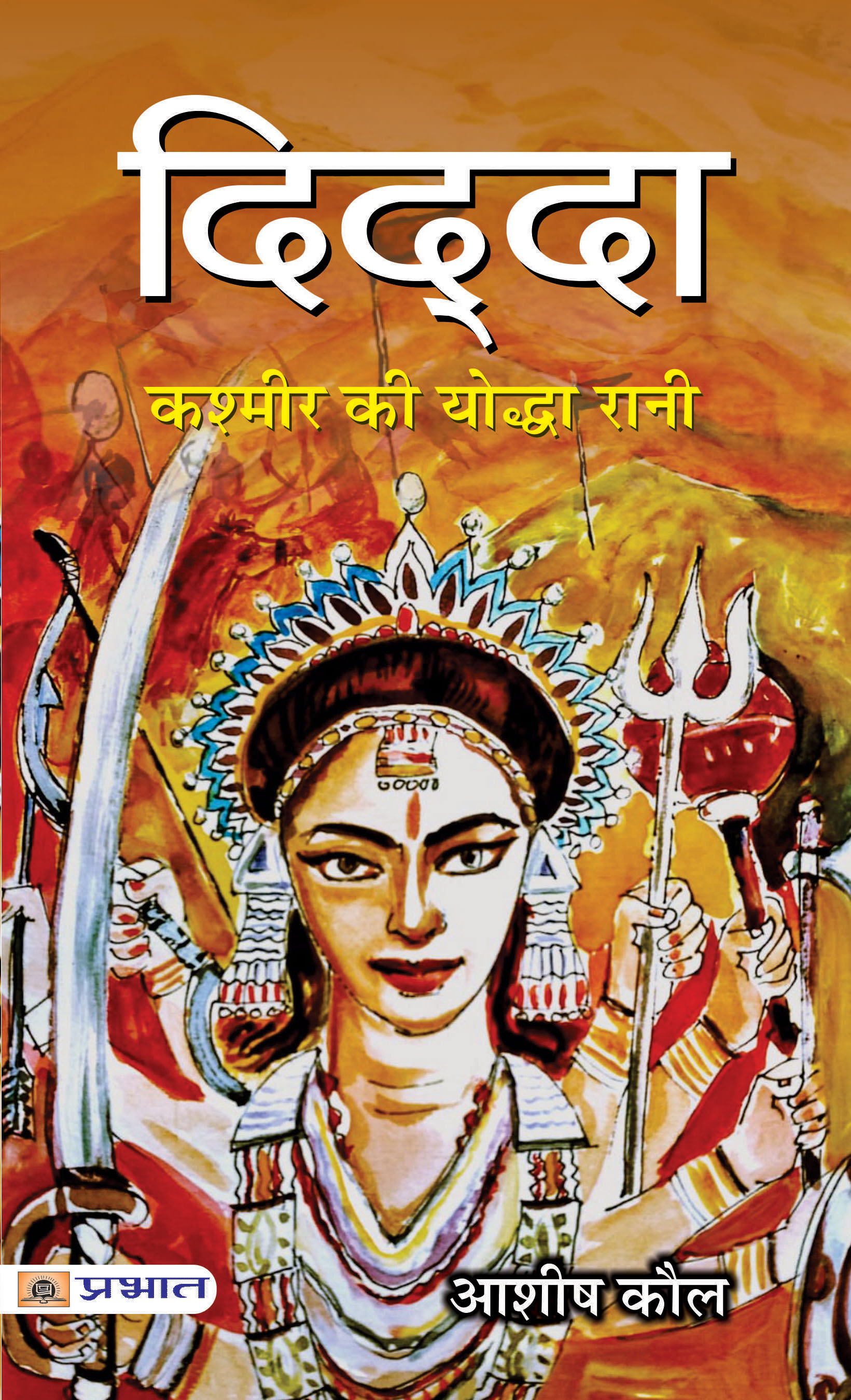 DIDDA : Kashmir Ki Yoddha Rani | दिद्दा : कश्मीर की योद्धा रानी