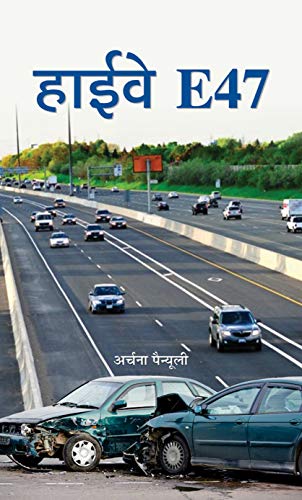 Highway E 47