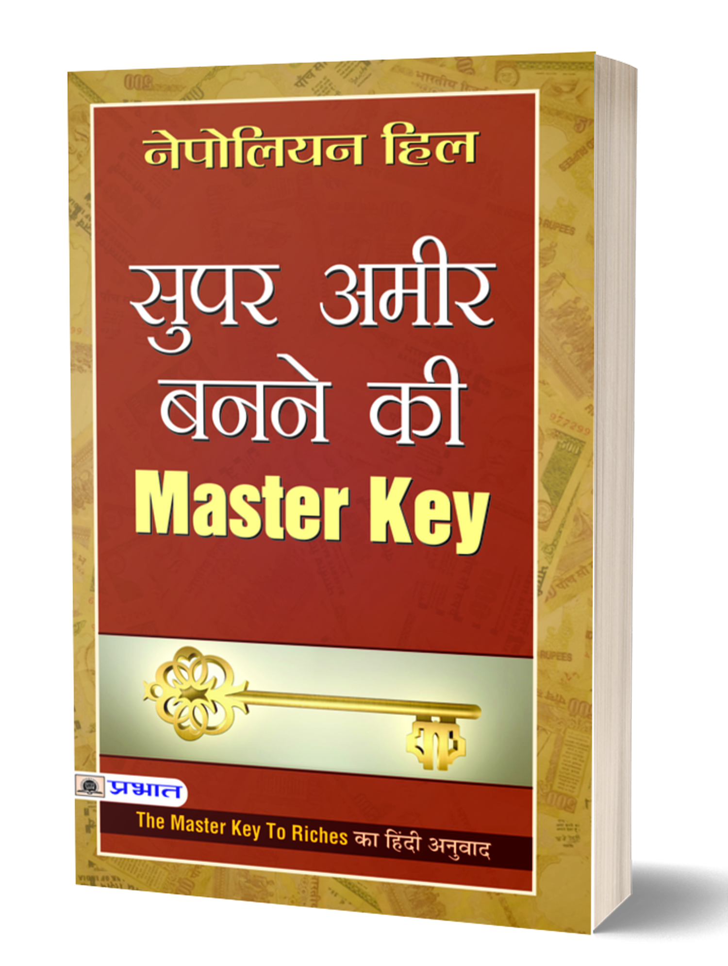 Super Ameer Banne Ki Master Key