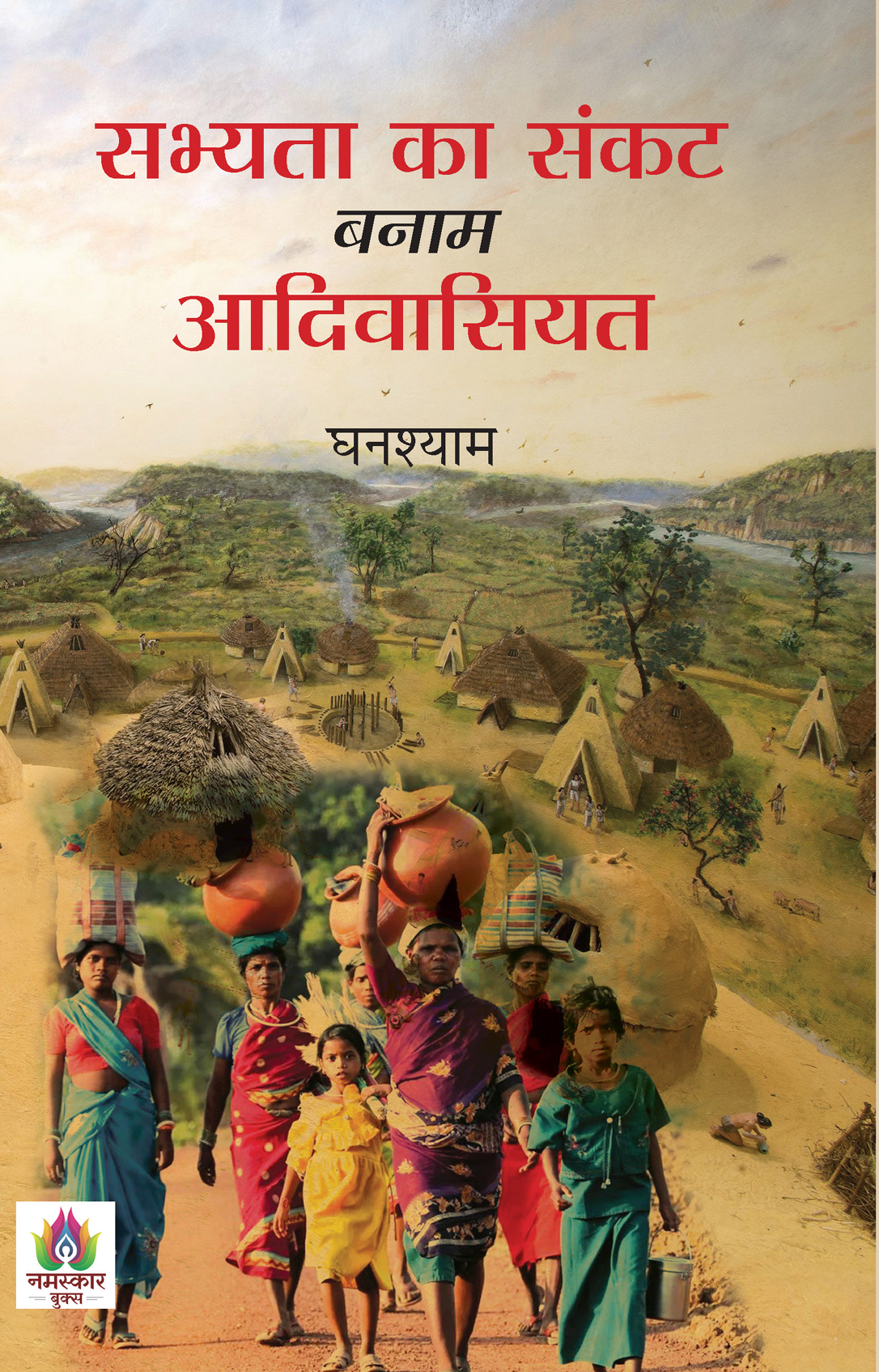 Sabhyata Ka Sankat Banam Adivasiyat