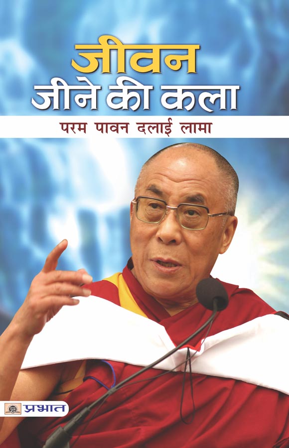 Jeevan Jeene Ki Kala