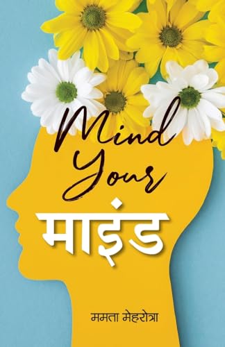 Mind Your Mind | Explores The Transformative Power of Mindfulness In Daily Life | Mamta Mehrotra Book in Hindi