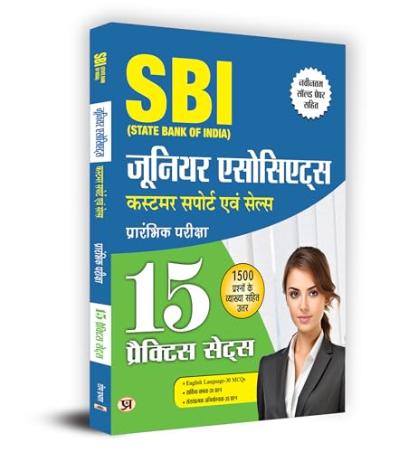 SBI Junior Associates Customer Support And Sales 2023 Preliminary Exams "प्रारम्भिक परीक्षा" 15 Practice Sets Book in Hindi