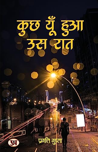 Kuchh Yun Hua Us Raat "कुछ यूँ हुआ उस रात"