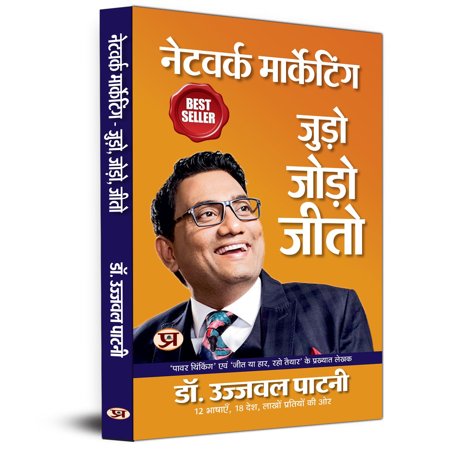 Network Marketing Judo, Jodo, Jeeto