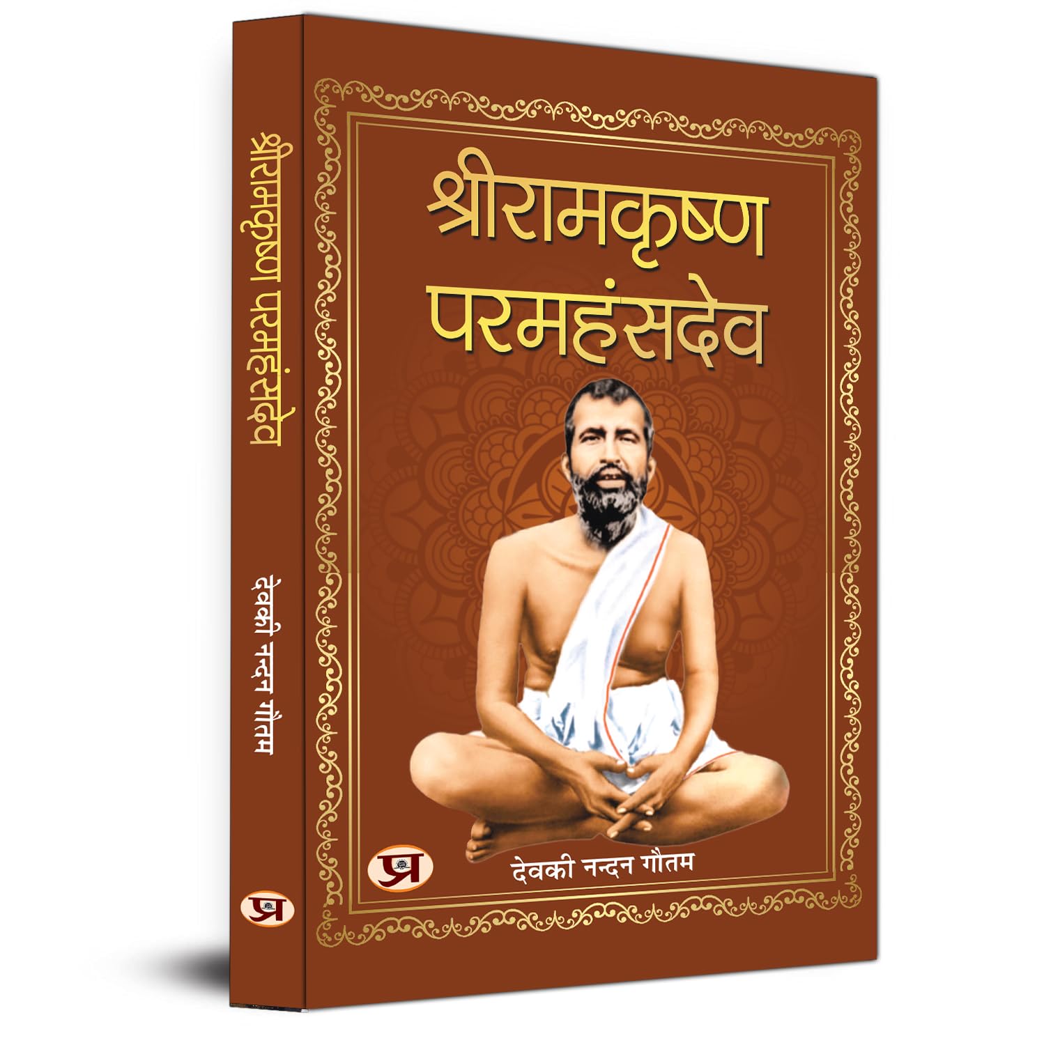 Shriramkrishna Paramhans