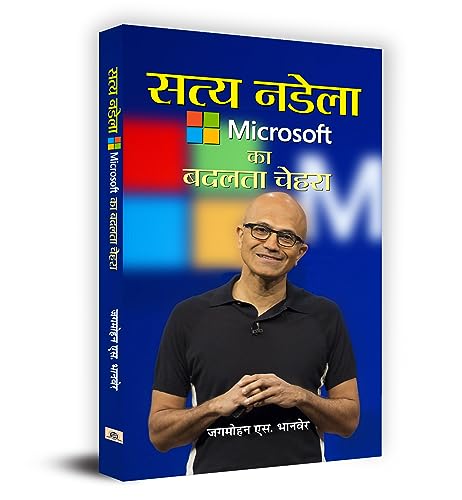 Satya Nadella : Microsoft Ka Badalta Chehra