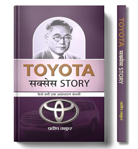 Toyota Success Story