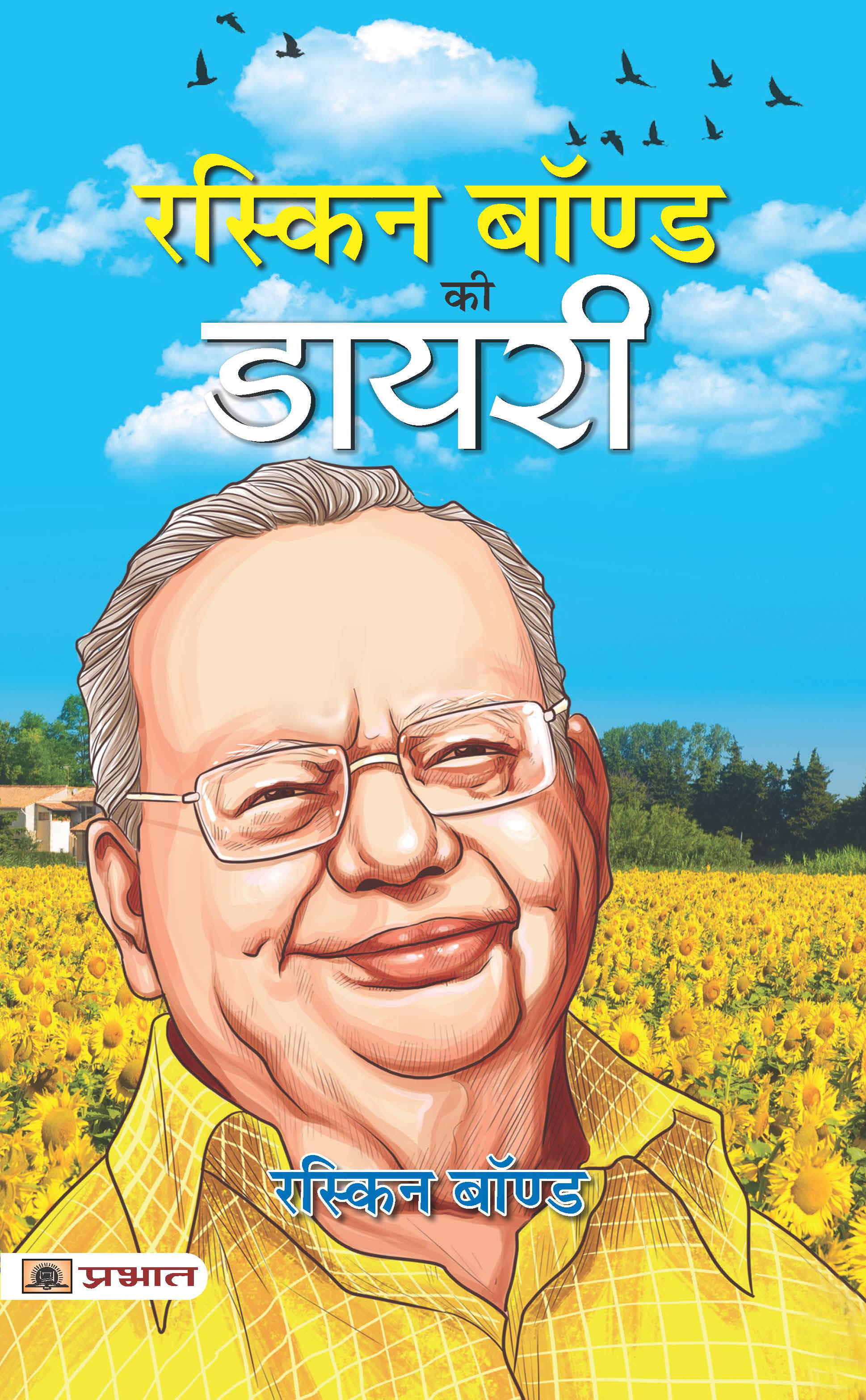 Ruskin Bond Ki Diary (Hindi Translation of A Book of Simple Living)