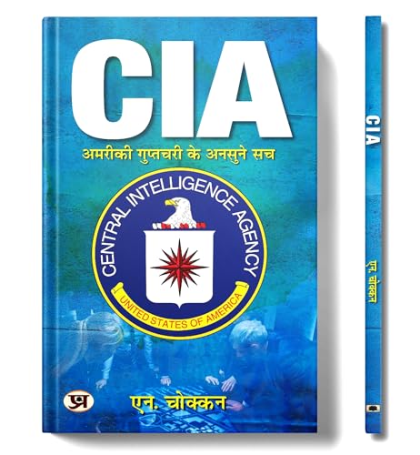 CIA: Unheard truths of American intelligence | Hindi Translation of CIA: Unravelling Mysteries of USA's First Line of Defence | N. Chokkan
