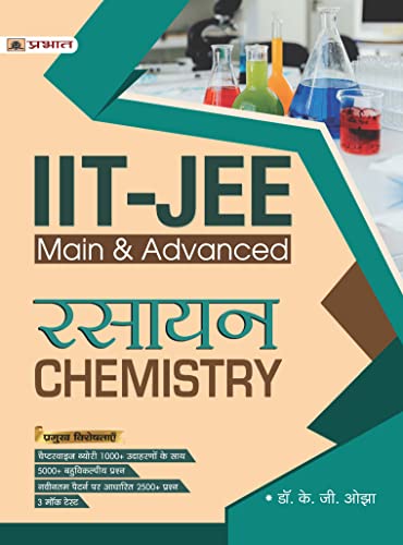IIT-JEE Main + Advanced Rasayan (Chemistry) for JEE Main + JEE Advanced and NEET (Other Engineering Entrance Examinations)