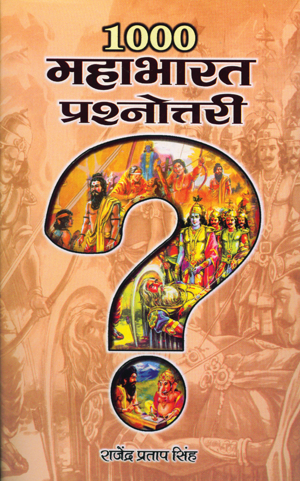 1000 Mahabharat Prashnottari