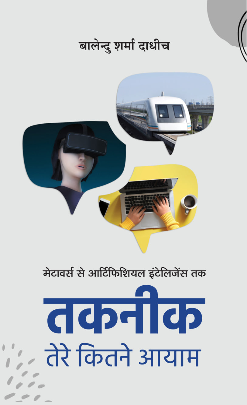 Takneek Tere Kitane Aayaam