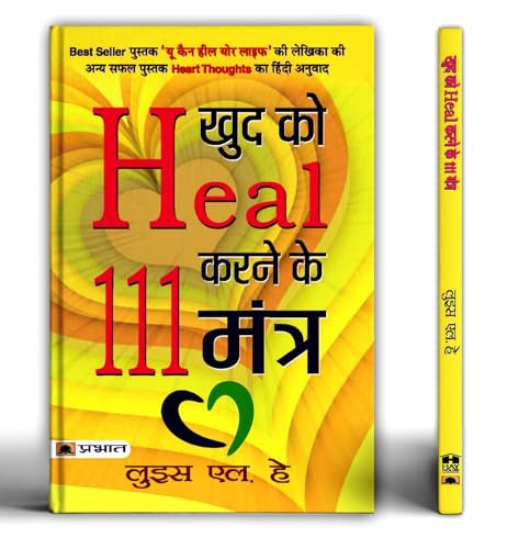 Khud Ko Heal Karne Ke 111 Mantra