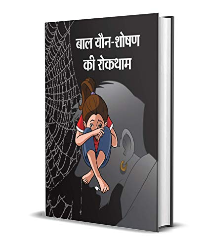 BAAL YAUN-SHOSHAN KI ROKTHAM